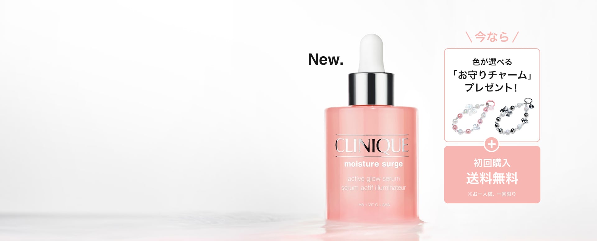 モイスチャー サージ グロウ リファイン セラム